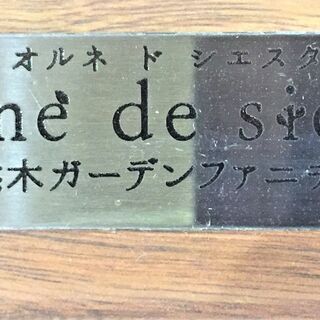 オルネ・ド・シエスタ　リラックスチェアの画像