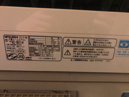 神戸〜明石 限定 工事費込み！！！ 三菱 霧ヶ峰ルームエアコン