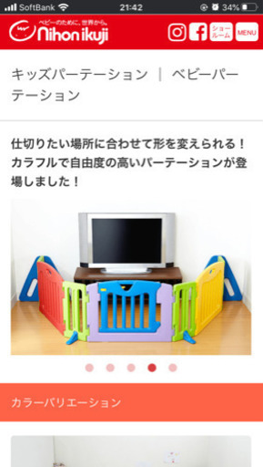 日本育児　ベビーゲート