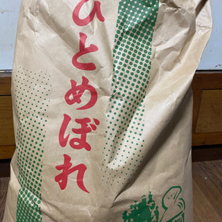 令和2年度産　新米　ひとめぼれ30キロ　玄米