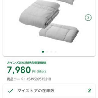 再掲載❗️美品❗️カインズ ダブル敷布団