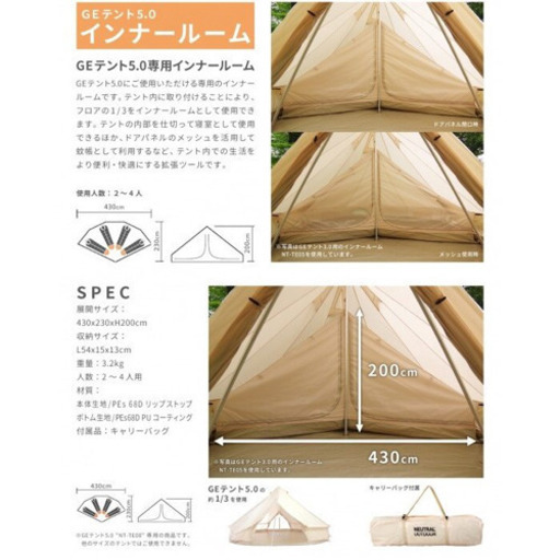 NEUTRAL OUTDOOR ニュートラルアウトドア