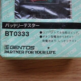 GENTOS バッテリーテスター 新品未開封品の画像