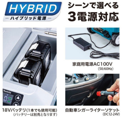 新品未使用 マキタ  冷蔵庫 18V 充電式保冷温庫  CW180DZ