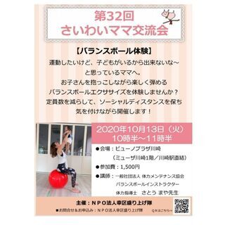 バランスボール体験会(^^)♡