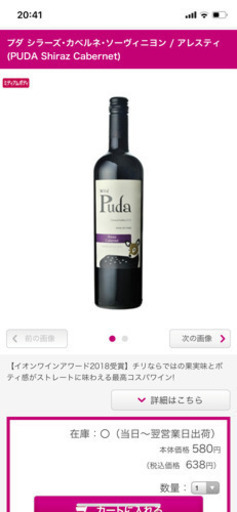 霧島芋焼酎、ワイン、梅酒　4本セット