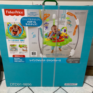 20日まで！【新品】フィッシャープライス レインフォレスト・ジャンパルー2