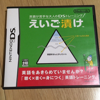 任天堂のゲームソフト えいご漬け1.2セットの画像