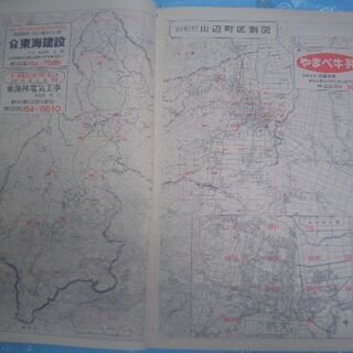 ★山辺町＆中山町（山形県）1989年（平成元年製）全国地図東北協会山形支社（制作）※手渡し可能の画像