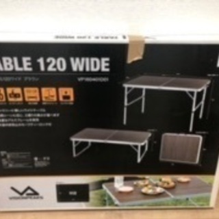 ワイドテーブル　アウトドア