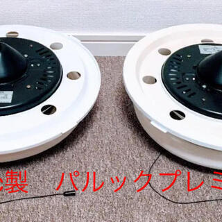 ハンドメイドで照明器具を創られる方などに！蛍光灯の傘の部分以外と...