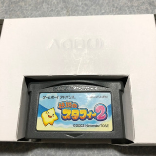 伝説のスタフィー2の画像
