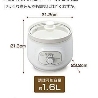 アイリスオーヤマ🎵スロークッカー 新品🎵😃