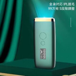 最新型　男女兼用　脱毛器　送料無料