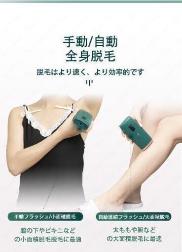 最新型　男女兼用　脱毛器　送料無料
