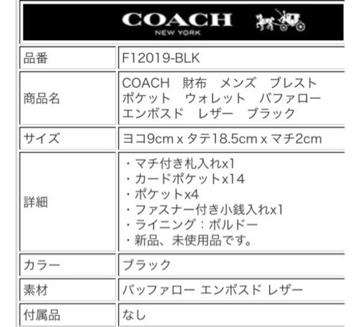 コーチ COACH 長財布