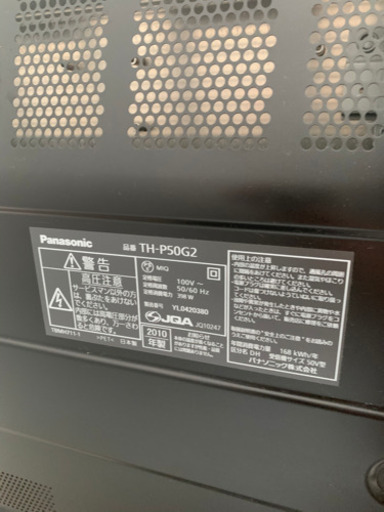 Panasonic プラズマテレビ　50インチ　VIERA
