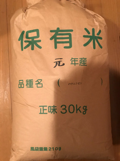 令和元年産のハナエチゼン100%玄米30kgです。