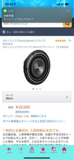 サブウーハーほぼ新品