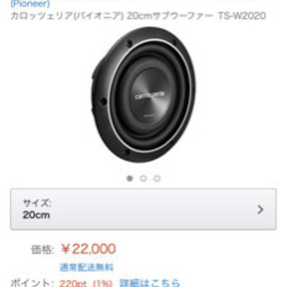 サブウーハーほぼ新品
