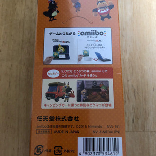 とびだせ　どうぶつの森　aminoカード+の画像