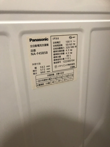 パナソニック 4.5キロ洗濯機 Panasonic
