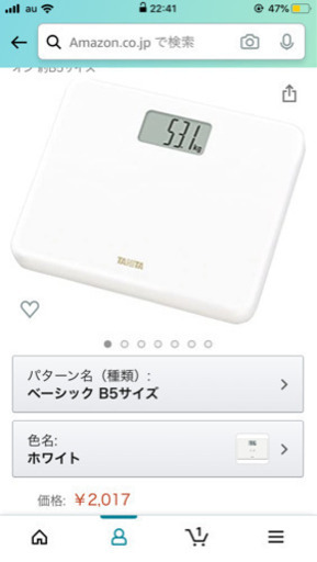 体重計 tanita