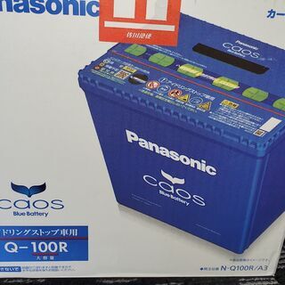 Panasonic カオス Caos アイドリングストップ車専用バッテリーN-Q100R/A3