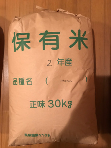 新米ハナエチゼン　令和2年産30kgです。