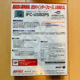 BUFFALO IFC-USB2P5 PCI接続USB2.0増設ボードの画像