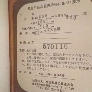 小さめチェスト (タンス)の画像