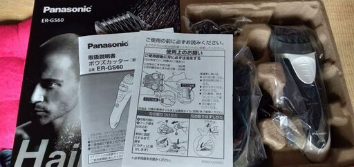 【埼玉】美品｜欠品アリ｜パナソニック バリカン ボウズカッター ER-GS60