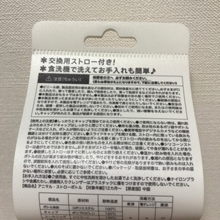 新品未使用　DAD WAY ストローマグ　ストローボトルの画像