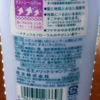 急募🔊 メリット リンスのいらないシャンプー の画像