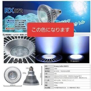 ☆取り引き完了☆グラッシーレディオRX072リーフカミハタライトカバー付きの画像