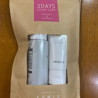 ARIMINO シャンプー&トリートメントセットの画像