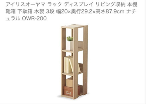 【2台セット】未組立 アイリスオーヤマ オープンウッドラック (ブラウン・ナチュラル) 棚 本棚