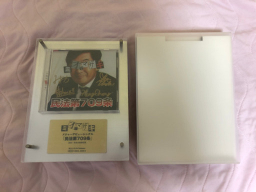 ミオヤマザキ 完全生産限定盤