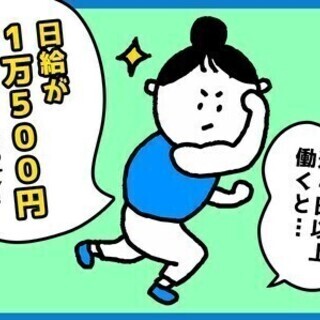 ＼入社祝い金6万円／週払いOK◎待遇充実で続けやすい！警備初めて...