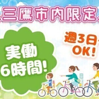 《週払い&入社祝金6万円》街の安全を守るヒーロー♪未経験OK★平...