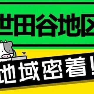 未経験◎筋トレ感覚で働ける!?放置自転車の撤去★週払い&入社祝金...