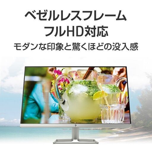 新品未開封 HP 27インチ 液晶ディスプレイ モニター 省スペース 極薄ベゼル IPSパネル 5ms テレワーク 在宅勤務 hp27