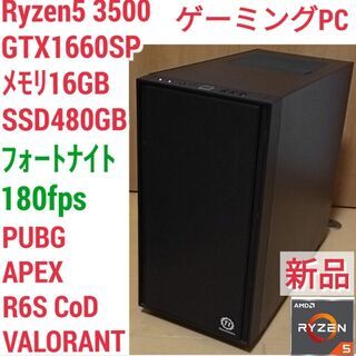 新品 爆速ゲーミング Ryzen GTX1660SP メモリ16...