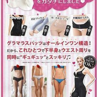 大人気グラマラスパッツ最安値設定ナイトスリムMサイズの画像