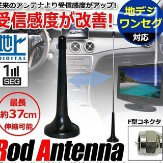 マグネット式高感度アンテナ従来のロッドアンテナ F型コネクター仕様 コード長さ5メートル　送付は定型外の画像
