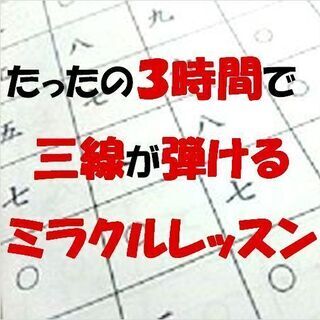 大阪市淀川区にて11月開催！200名以上の全くの初心者がたったの...