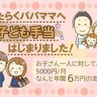大阪狭山市で自動車部品のお仕事始めませんか？