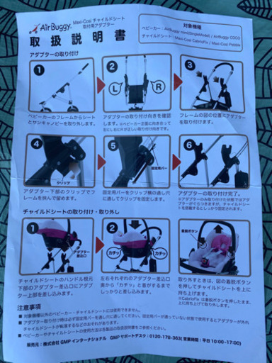 【保留】マキシコシ　新生児パッド＋アダプター＋日除カバー付き