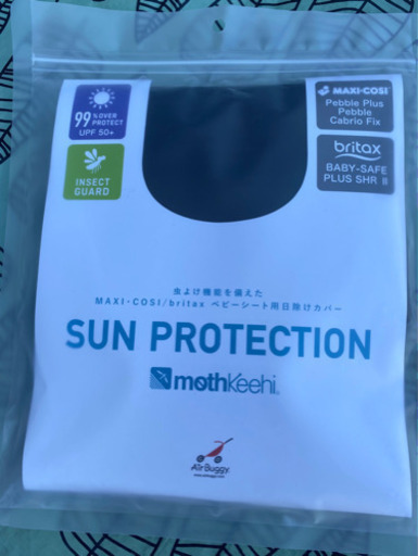 【保留】マキシコシ　新生児パッド＋アダプター＋日除カバー付き