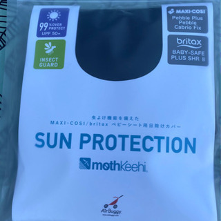 【保留】マキシコシ　新生児パッド＋アダプター＋日除カバー付き